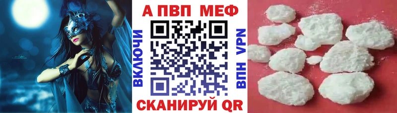 Alpha PVP СК КРИС  Новомичуринск 