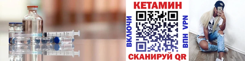КЕТАМИН ketamine Новомичуринск